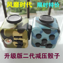 Decompression dice vent decompression fingers relax adult creative fingertips sieve Rubiks cube square toy