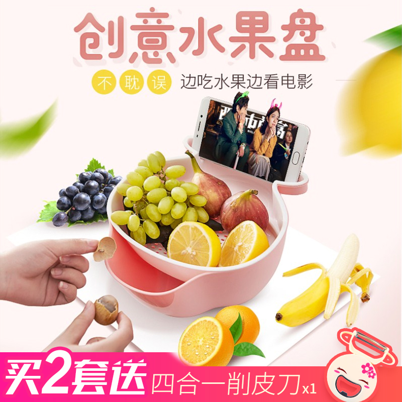 亿家佳 创意塑料零食懒人瓜子盘/果盘 多色