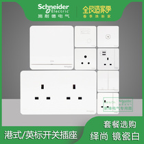 Schneiders Shang AvatarOn Splendid Fashion 13A Port-style Insign switch socket switch brake wiring Sufisu