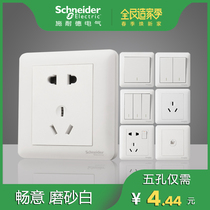 Schneider Switch Socket Brisk Frosted White Five Holes Single Open Double Open TV Network Whiteboard 86 Type Matt