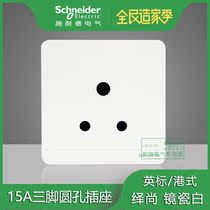 Schneiders Shang Bai 15A Ying Peuing British-style big three eyes 3 round holes large round foot large South African Indian socket
