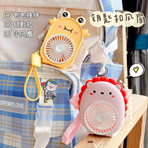 Keychain small fan usb charging type mini portable portable portable small cartoon cute student handheld electric fan