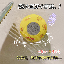 Bathroom waterproof Bluetooth small audio wireless mobile phone bath listening song travel portable cute home small speaker