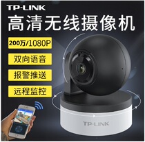 TP-LINK TL-IPC42A-4 wireless network camera HD surveillance APP remote two-way voice PTZ