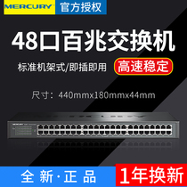 MERCURY Mercury S148 Steel shell rackmount 48-port 100 Gigabit Network monitoring switch Breakout hub