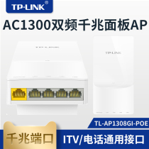 TP-LINK TL-AP1308GI-POE Gigabit WiFi Panel WiFi86 Wall Routing Hotel AP