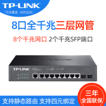 TP-LINK TL-SG5210 Full GIGABIT LAYER 3 Managed SWITCH VLAN Port Aggregation