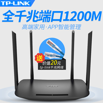 TP-LINK TL-WDR5620 Gigabit Version Wireless Router 1200M Dual-band Wireless Wireless 5G Fiber