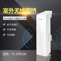 TP-LINK TL-CPE530 Outdoor 867M Wireless CPE Wireless Bridge 15 km Monitoring CPE Bridge