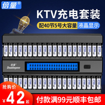 Doubling 5 Number of rechargeable batteries 2700 mAh large capacity 40 knoe rechargeable 5 KTV mic microphone special