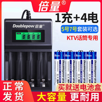 Double quantity 5th and 7th rechargeable battery 2000mAh high-capacity KTV set can replace AA five 1 5v lithium battery