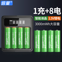 Double-volume No. 5 No. 7 lithium battery rechargeable large-capacity mouse game handle blood pressure monitor AA1 5V smart door lock