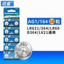 Double volume SR621SW AG1 CK watch 364 electronic 164 D364 L621 button battery