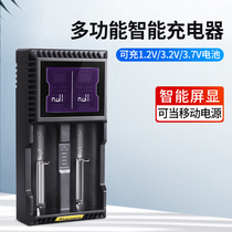 Haoba 18650 Smart Charger No. 7 CR123A 26650 Fully Compatible with USB Output Mobile Power