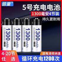 Doubling 5 Number of rechargeable battery 1300mah toy car remote control AA Top 5 capacity in place of 1 5v Lithium battery