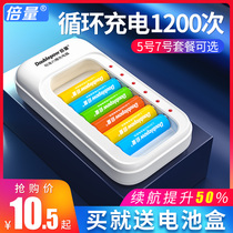 Doubling 5 Number 7 Number of rechargeable batteries Large capacity Five AA Toys Remote control General can replace 1 5v Lithium battery