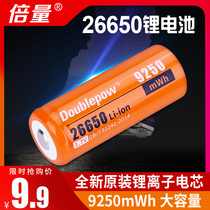 Times of 26650 lithium battery flashlight dedicated 2500 mA mass 3 7v rechargeable 4 2v charger