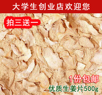 500g ginger slices ginger slices dried ginger slices original point edible chilly ginger tea ginger powder