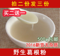 500g farmhouse wild kudzuvine root powder wild Ge powder slices of meal powder can be matched with wood melon powder