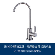 oem high-end market with CUPC certification 304 precision casting water purification faucet ( single cold non-cold )