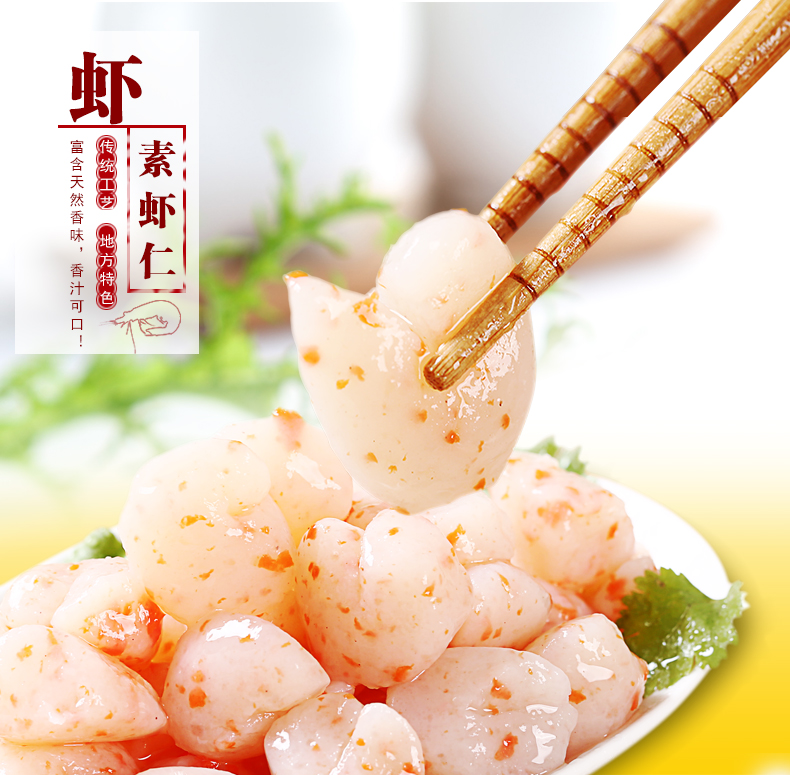 素虾仁 齐善素食 魔芋素食仿荤食品斋菜纯素火锅食材烫菜_便宜推