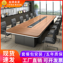 Plate type large conference table long table office table and chair combination simple modern negotiation training reception table furniture