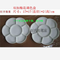 Plum blossom palette flower-shaped plastic palette with cover student hand-made painting color and ink use more than 10 provinces