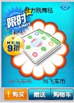 Crown reputationQQ speed vitality dance blanket number 25 Support multi-shot seconds to send 1 minute