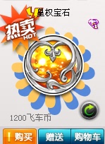 Gold medal reputationQQ speed Royal power gem 1 can open the Royal Club telecom Zone 1 limited shooting