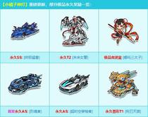 QQ speed little Orange lamp lighting package Soul hunter Future policewoman Nezha The third prince ultimate beast