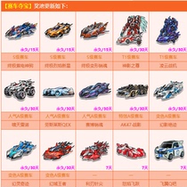 Specified in QQ Speed Racing Treasure package S Ultimate Flame Nova Xiaotian Renault AST car