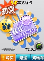 Crown reputationQQ speed racing awakening card number 150 Support for more than 1 minute to arrive