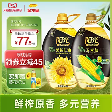 阳光玉米胚芽油4L+葵花油4L[50元优惠券]-寻折猪