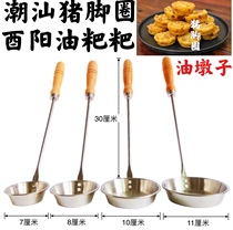 Fried Kuo Mo mold oil crap spoon potato chalk oil pier radish pig foot ring tool spoon