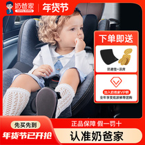 Dad's Britax Bao De Suit seat double-sided knight isize children's car seat 0-4 years old