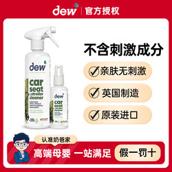 British DEW sterilizing no-rinse cleaner baby stroller safety seat cleaner toy baby products spray