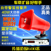 12v amplifier shouter card car with high-power true beauty horn recording advertising Hawking machine free mail