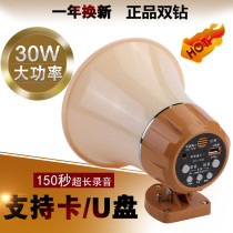 Double drill 12v high-power car loudspeaker horn propaganda Hawking card recording speaker all-in-one machine