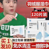 Rub down clothes cleaning wet towels free of washing and decontamination cleaning devinators portable dry detergent wipe wet paper towels special