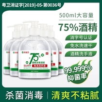 Free washwashing liquid 75 degrees Alcohol gel 75% Alcohol Spray Disinfectant Water Germicidal Household Poop-Style Medical
