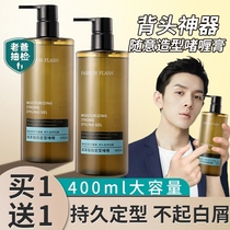 Gel Cream Mens Hair Styling Moisturizing Back Head Styling Theorist Oil Head Haircut Hairstyle Waxed Hair Wax Hair Salon Special