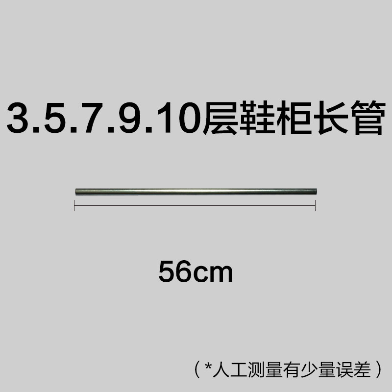 风之彩 不锈镀锌 鞋架衣柜钢管 长管 可替换配件产品展示图5