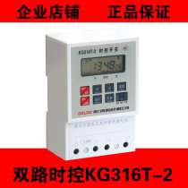 Delixi KG316T-2 Dual Time Switch Timer Time Control Switch Time Controller Door Headlight