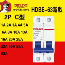 Delixi air switch circuit breaker HDBE-63 2PDZ47S