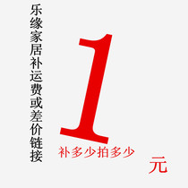 Special shot link for supplementary freight difference