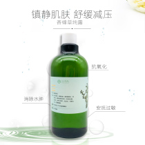 Fangmu Diandian Organic Bulgarian Balm Melissa Soothing Decompression Water Antioxidant 500 ml