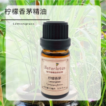 Fangmu Diandian Lemon Lemongrass Essential Oil Lemon Grass 10ML Mosquito Repellent Fresh Air