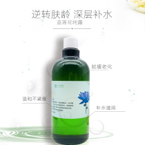 Fangmu Diandian India organic blue Lotus pure Dew deep hydration calming soothing calming skin 500 ml