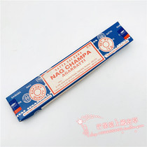 Broken House Saibaba Indian line incense blemish treatment Indian Satya incense Nag Champa line incense