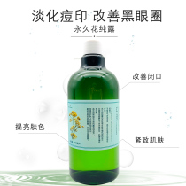 Fangmu Diandian organic Bosnian permanent flower pure Dew antioxidant antibacterial desalination dark circles 500 ml